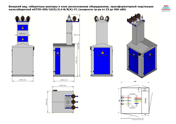 мКТПН 25/10/0,4-В/В(К)-У1
