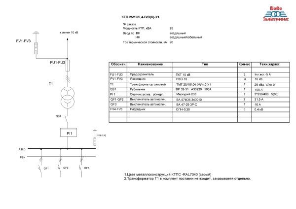 КТПМ-Т  40/6/0,4-В/В-У1 Э