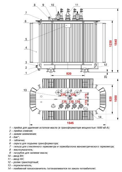 Трансформатор ТМГ11 630/10/0,4 У/Ун У1