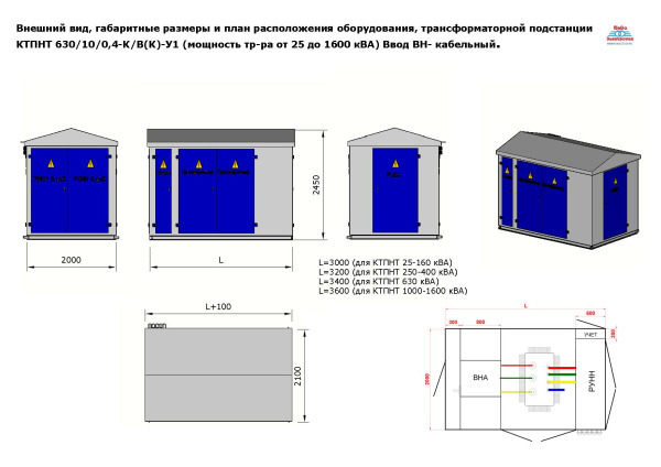 КТПНТ 100/10/0,4-К/В(К)-У1