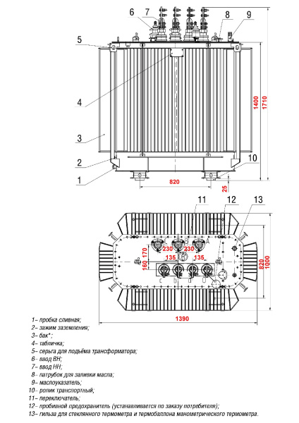 Трансформатор ТМГ12 630/6/0,4 У/Ун-0 У1