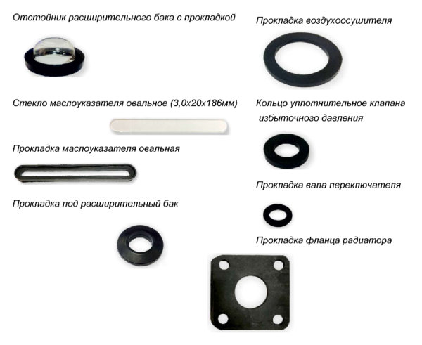 Ремонтный комплект для трансформатора 630 кВА