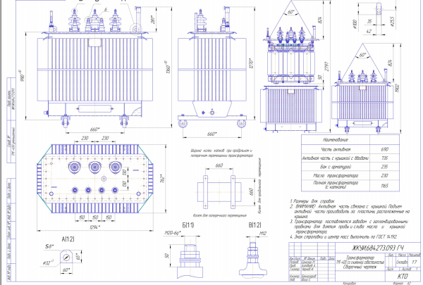 ТМГ 400/6(10)/0,4 У1