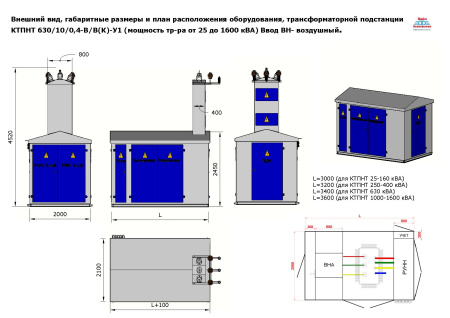 КТПНТ 25/10/0,4-В/В(К)-У1