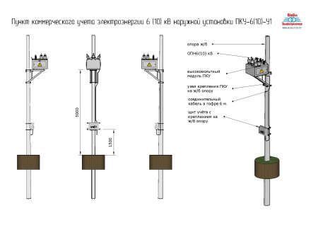 ПКУ-6-У1 (2ТТ-3ТН)